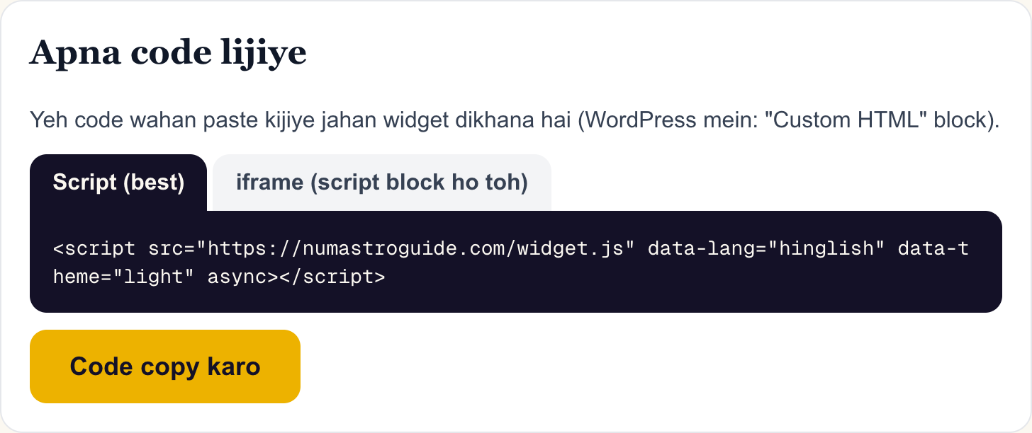 Code box, Script aur iframe tabs, aur Code copy karo button